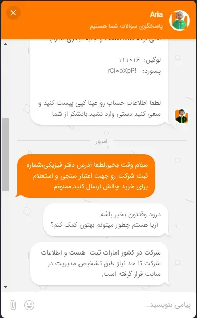 پشتیبان Propiy