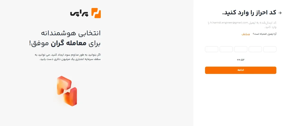 مراحل ثبت نام پراپی