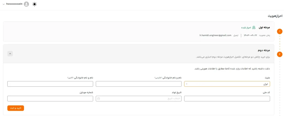 ثبت نام سایت پراپی