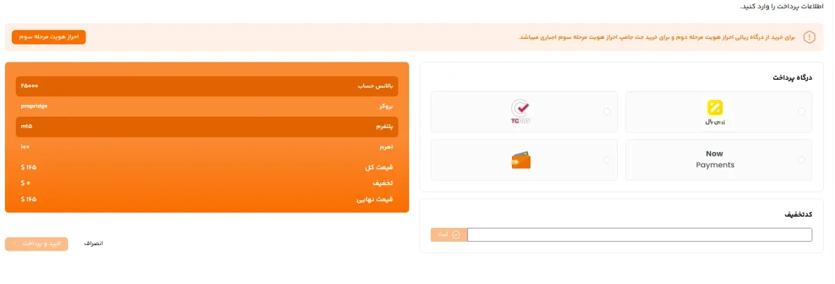 خرید چالش پراپی