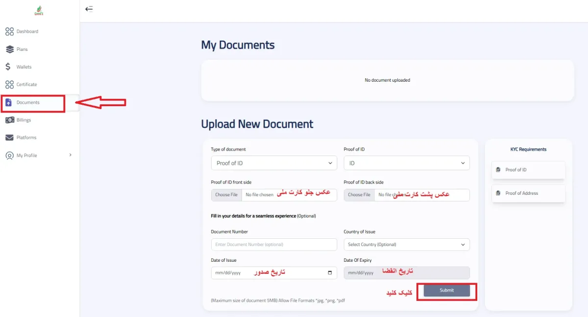 احراز هویت پراپ qmmfx