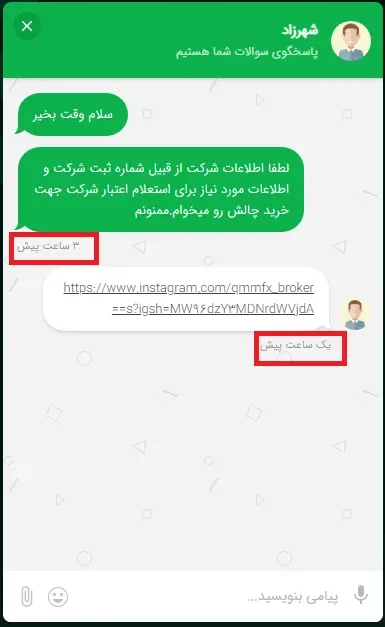 پشتیبانی در qmmfx prop