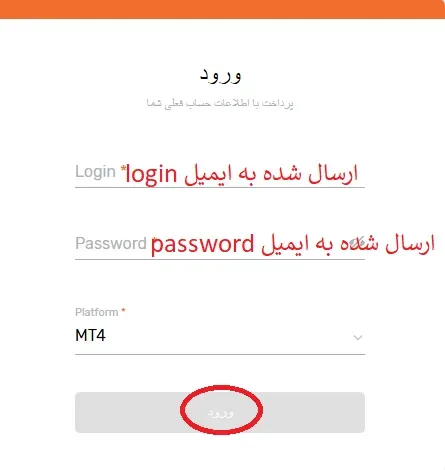 ثبت نام کپی ترید آمارکتس مرحله 7