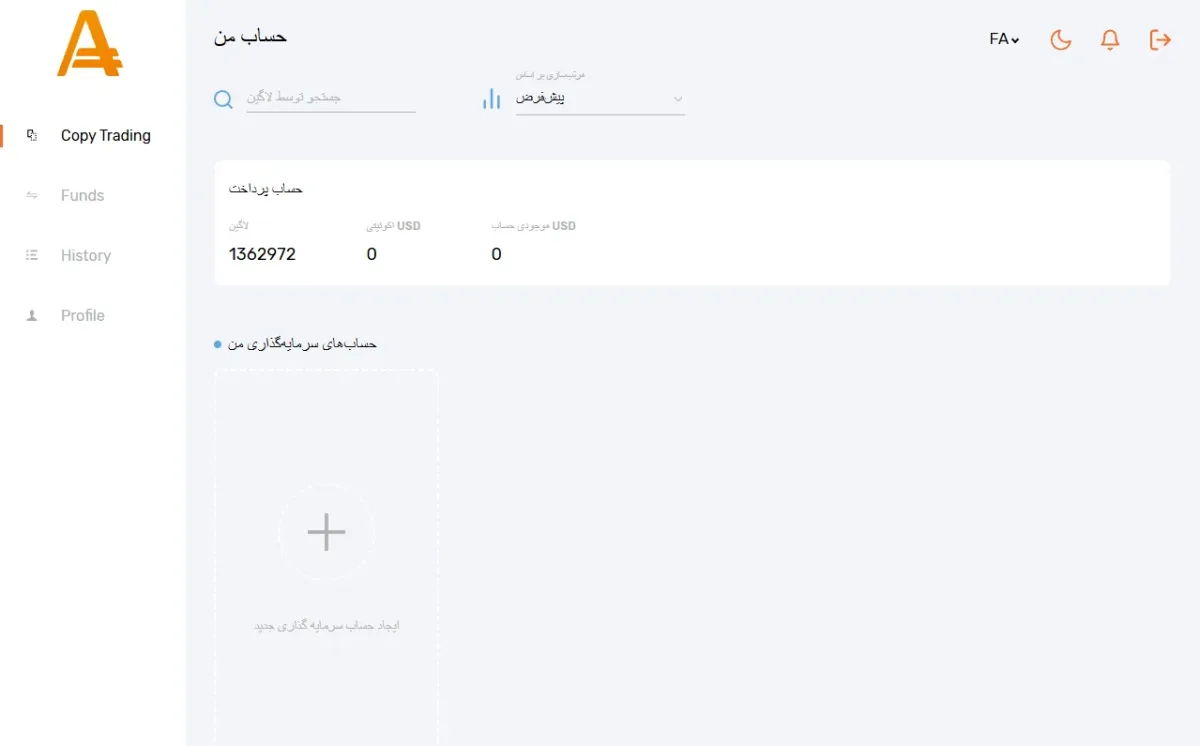 ثبت نام کپی ترید آمارکتس مرحله 9