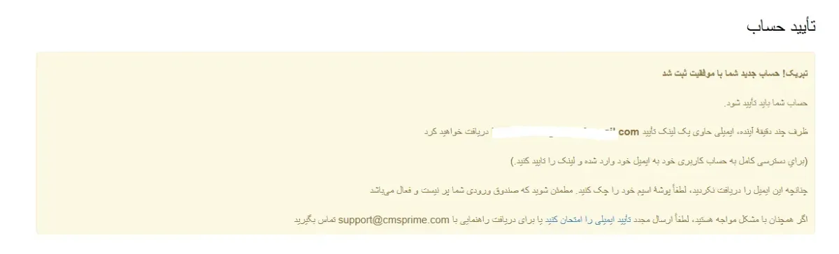 CMS Prime login مرحله 2