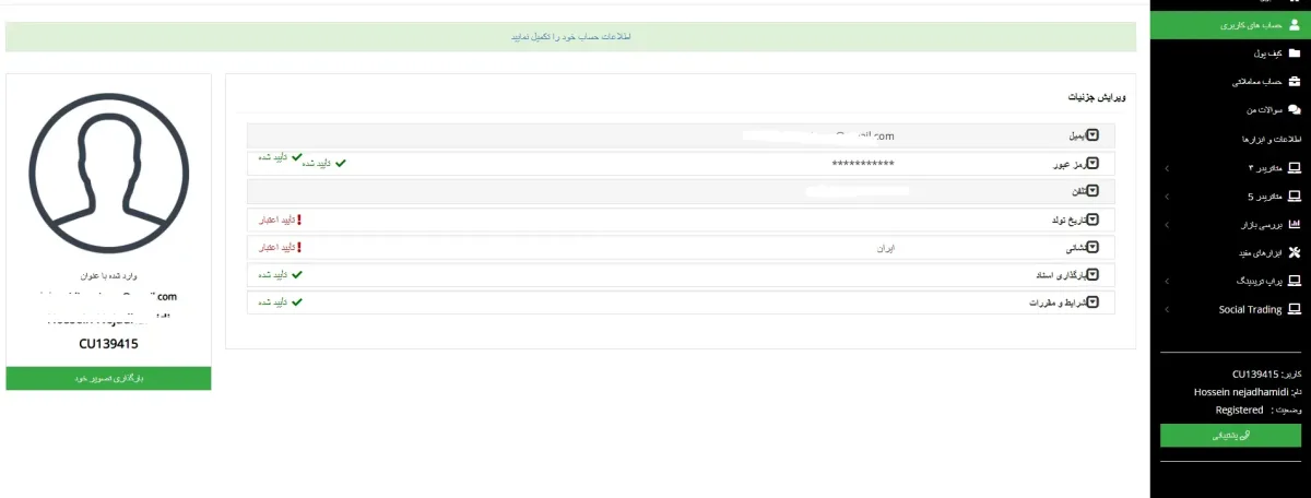 CMS Prime login مرحله 3