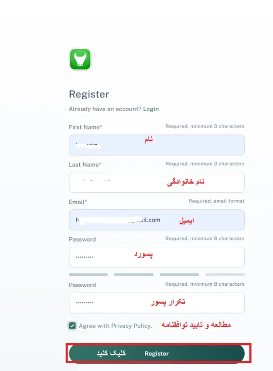 ثبت نام در بروکر ترندو مرحله 2
