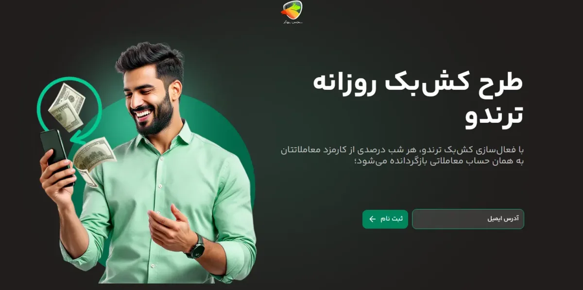 بونوس طرح کشبک در بروکر ترندو