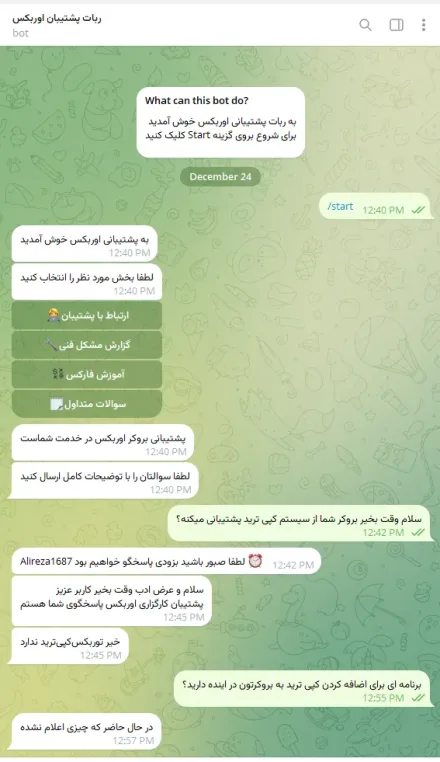 کپی ترید در اوربکس