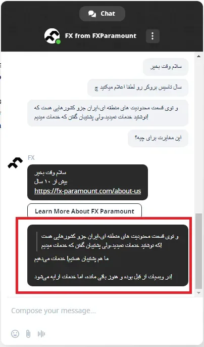 چت با پشتیبانی بروکر fx paramount