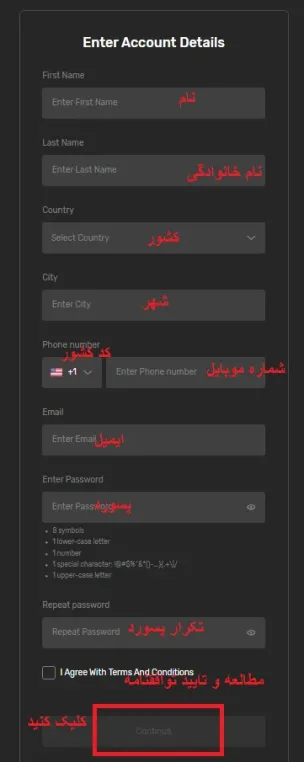 ثبت نام در بروکر پارامونت مرحله 2