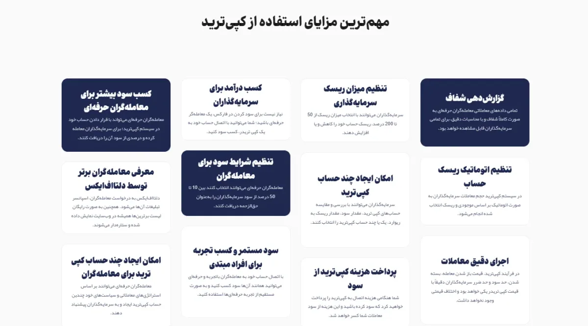 مزایای کپی ترید دلتا اف ایکس