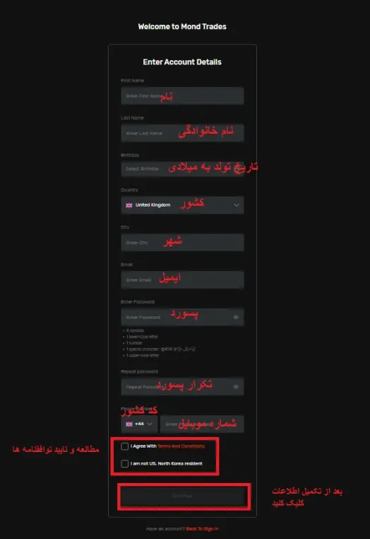 ثبت نام در بروکر موند اف ایکس