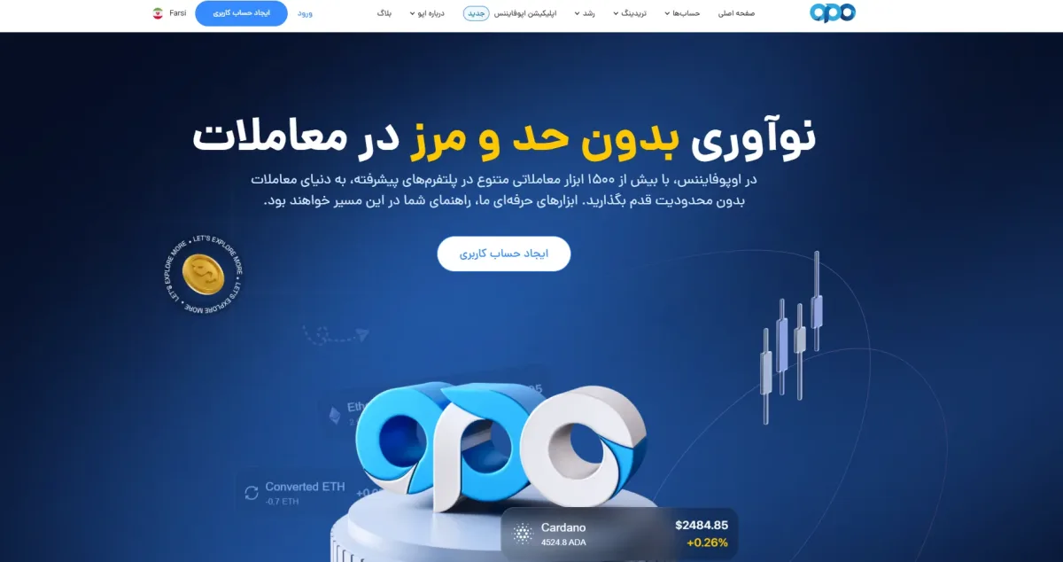 نرم افزار کپی ترید فارکس اوپوفایننس