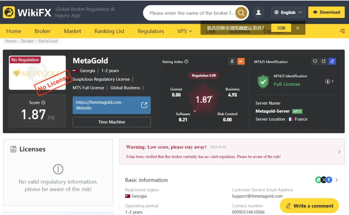 بروکر MetaGold در سایت ویکی