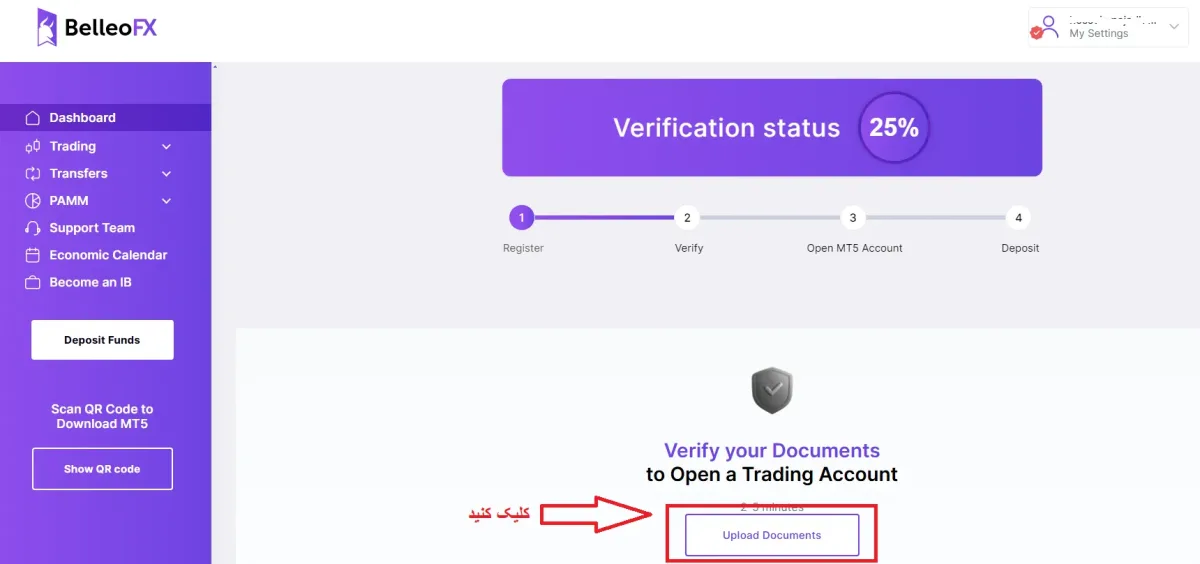ثبت نام در بلو اف ایکس مرحله 2
