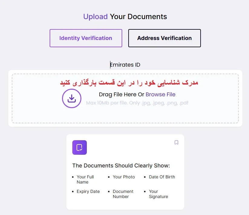 ثبت نام در بلو اف ایکس مرحله 4