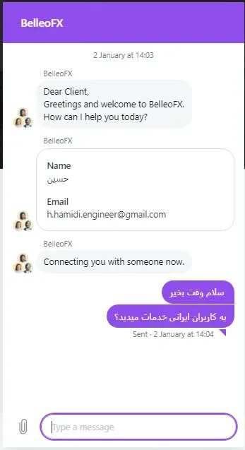 پشتیبانی بروکر بلو اف ایکس