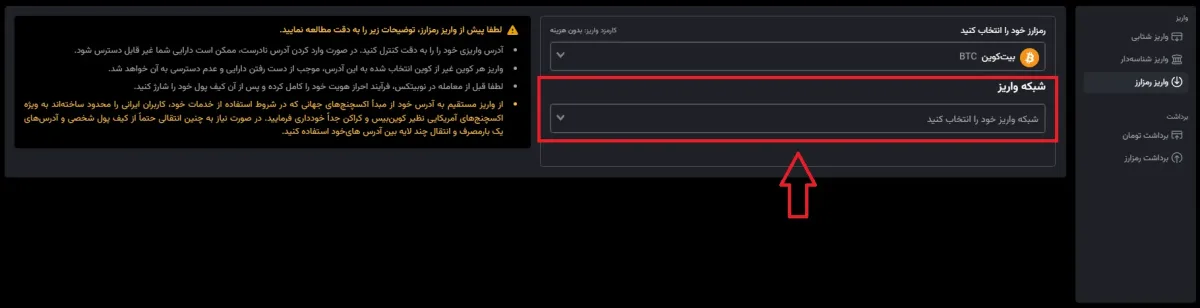 نحوه درست کردن کیف پول نوبیتکس 3