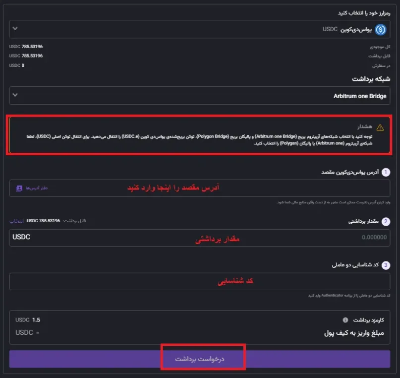 نحوه انتقال ارز در نوبیتکس