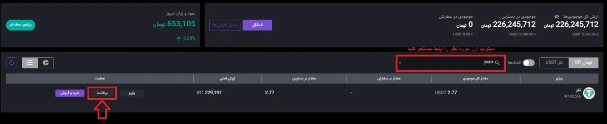 انتقال از تراست ولت به نوبیتکس