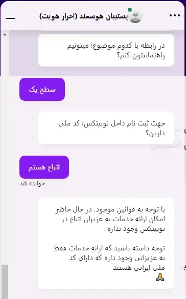 پشتیبانی صرافی آنلاین نوبیتکس