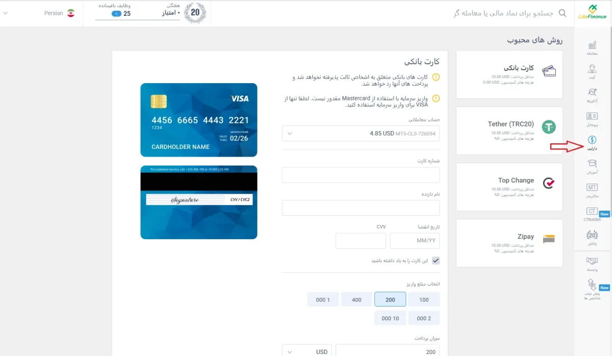 آموزش کپی ترید در لایت فارکس