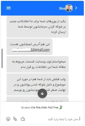 پیگیری تیم سنجش بروکر از پشتبانی بروکر والفاینر