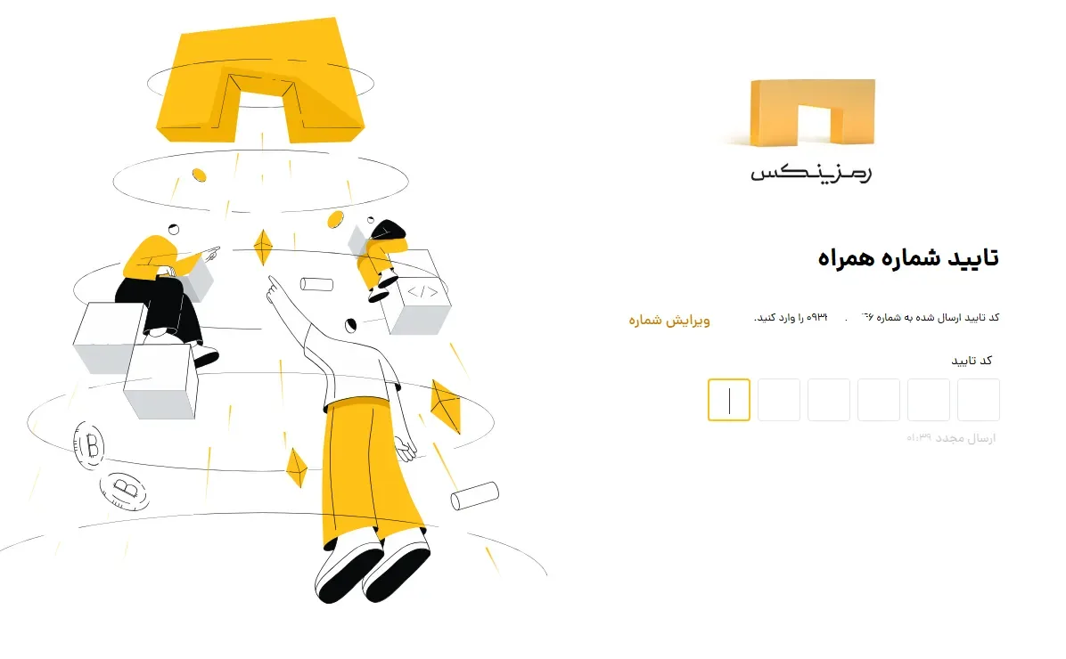 ثبت نام صرافی رمزینکس