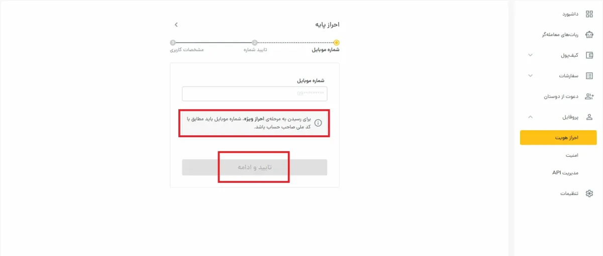 رمزینکس ورود ثبت نام