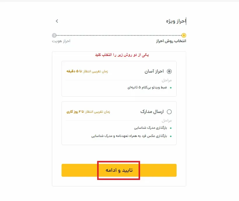 اموزش ثبت نام در صرافی رمزینکس