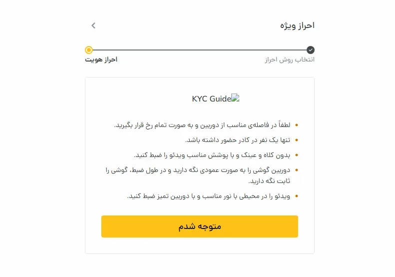 صرافی رمزینکس ثبت نام