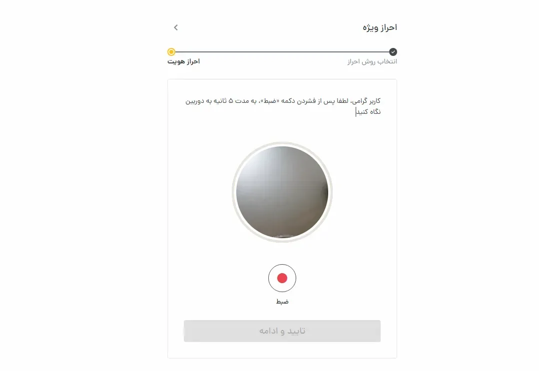 احراز هویت صرافی رمزینکس