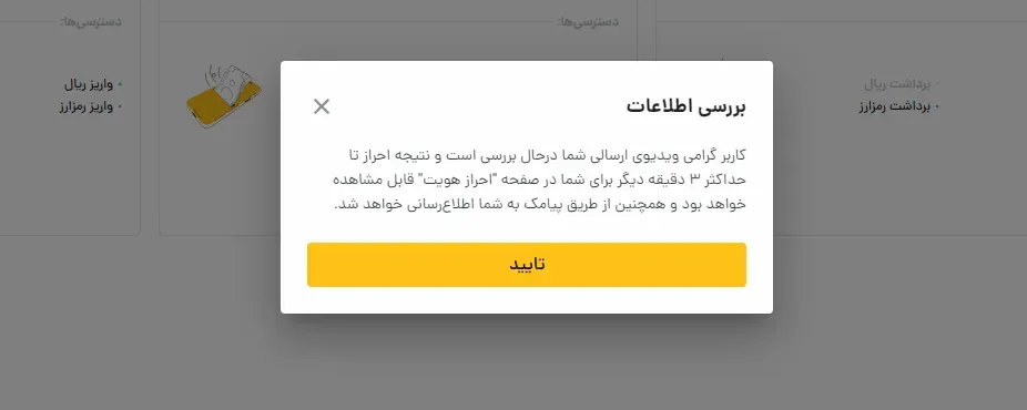 ثبت نام صرافی رمزینکس