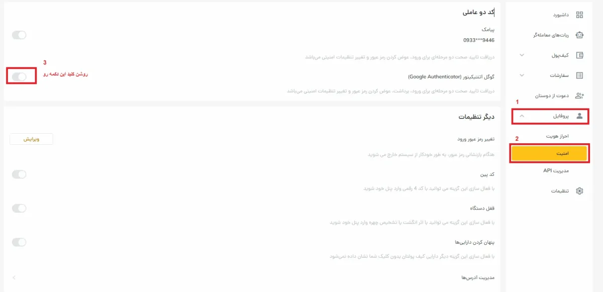 ثبت نام صرافی رمزینکس