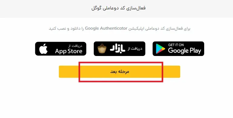 مراحل ثبت نام رمزینکس تریدر