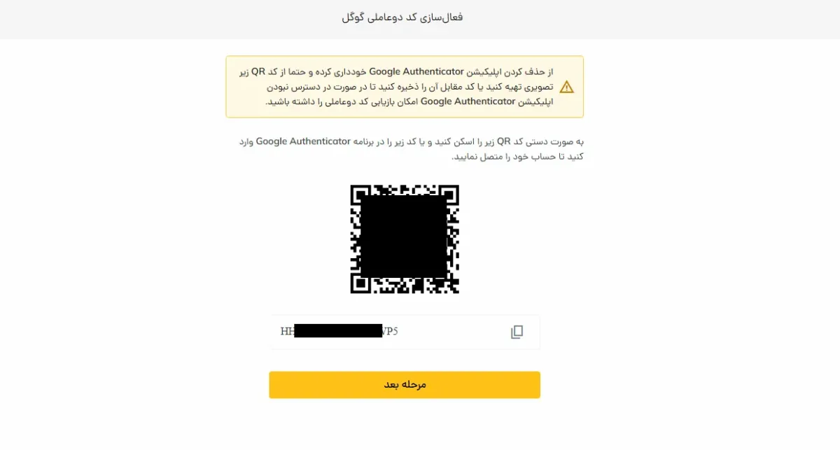 آموزش مراحل ثبت نام رمزینکس