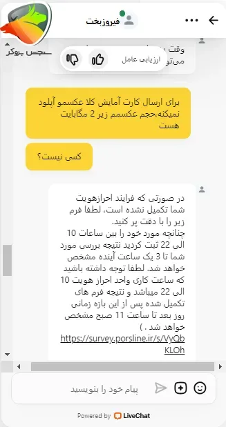 مکاتبه با پشتیبانی رمزینکس
