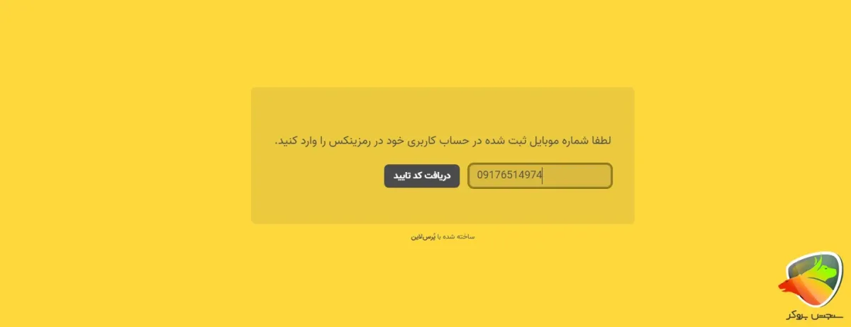ثبت نام صرافی رمزینکس برای اتباع