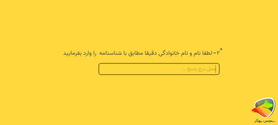ثبت نام صرافی رمزینکس برای اتباع مرحله 3