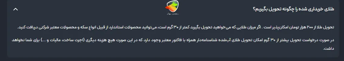 گلدیکا چیست؟ (بررسی اعتبار پلتفرم گلدیکا + کارمزد )