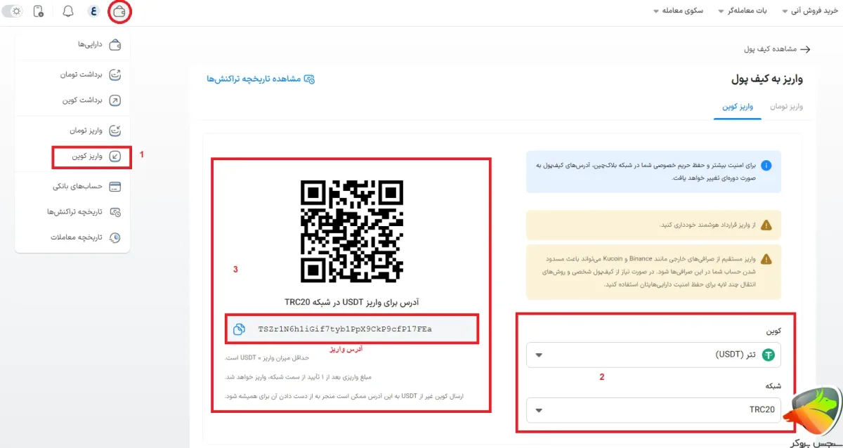 نحوه برداشت پول از والکس