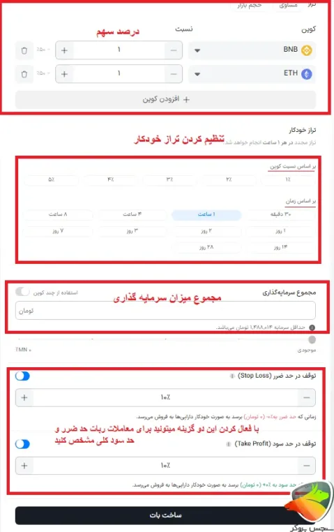 ساخت بات در ربات والکس