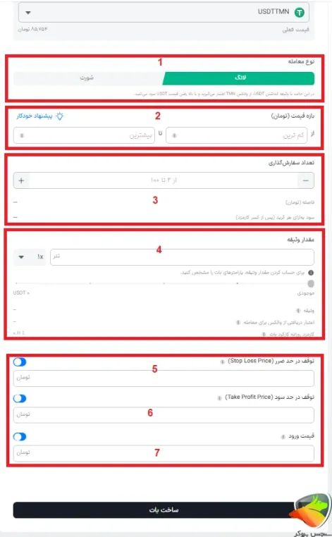 ربات معامله گر ارز دیجیتال والکس مارجین گرید