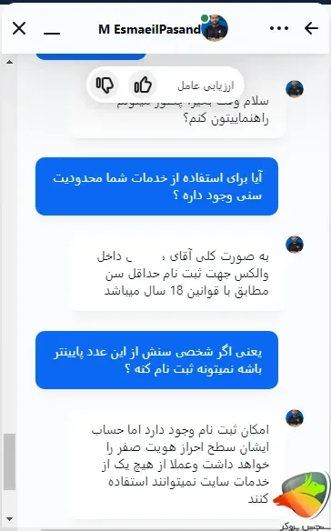 پشتیبانی valex صرافی