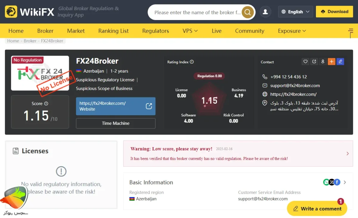 نظرات بروکر FX24Broker در ویکی