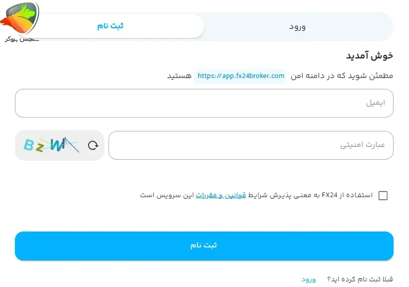 ثبت نام بروکر FX24Broker