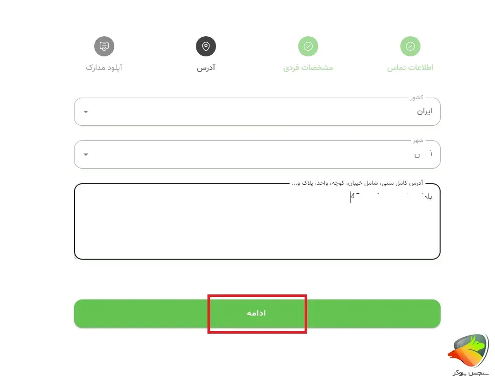 احراز هویت بروکر fx24 مرحله 5