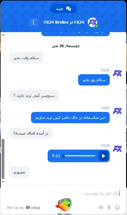 چت با پشتیبانی بروکرfx24 در رابطه با کپی تریدینگ