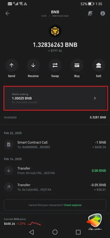 نحوه unstake در تراست ولت برای ارز BNB